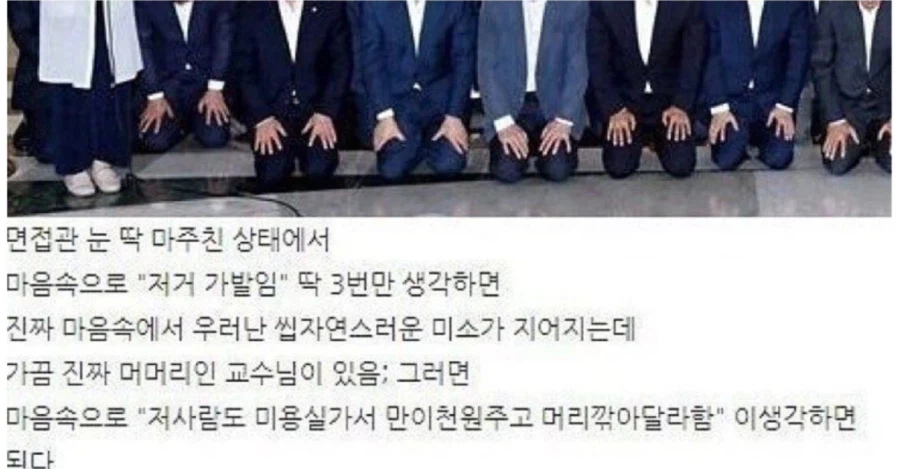 면접 꿀팁_1.webp