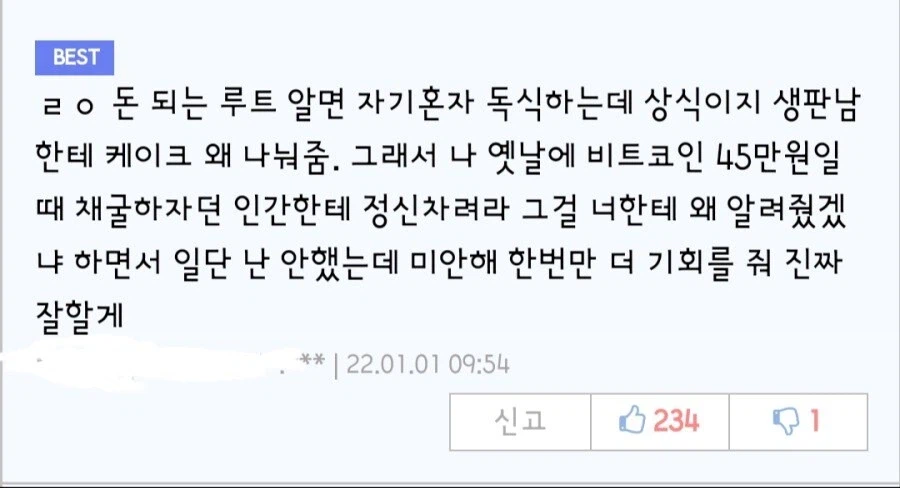상식적으로 돈되는 정보를 너한테 왜 주겠냐?.jpg_1.webp