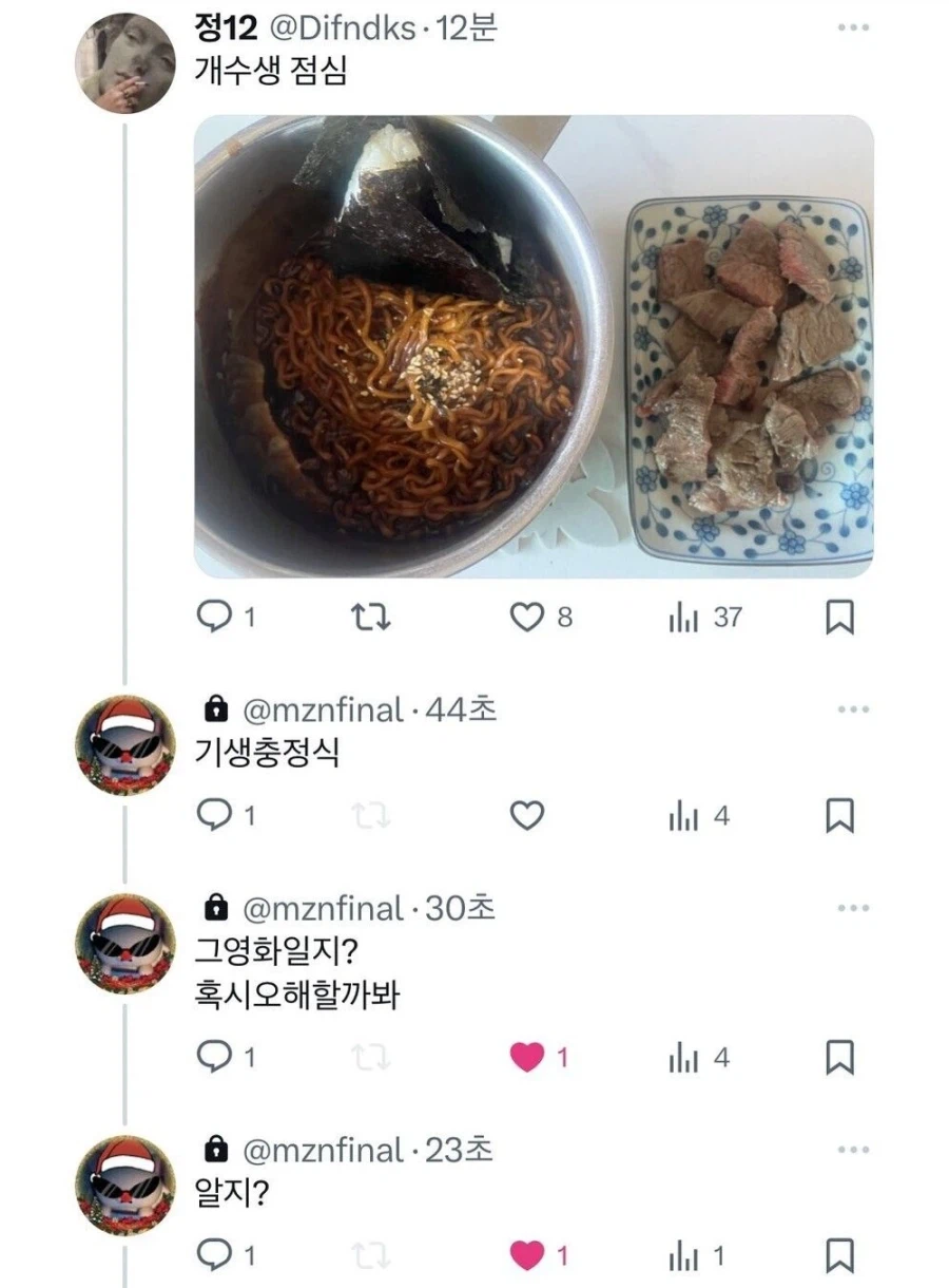 기생충정식_1.webp