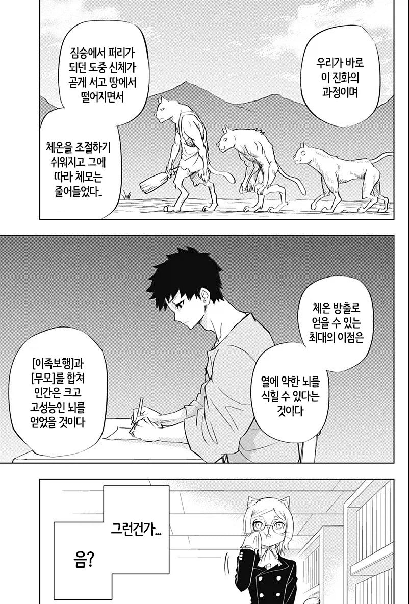인간애호가 히토너_15.webp