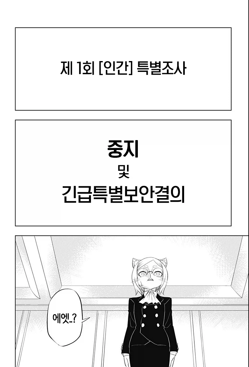 인간애호가 히토너_32.webp