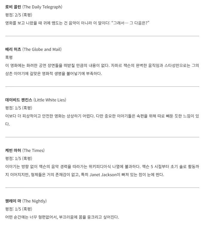영화 마이클 로튼 단평 리뷰 내용_2.webp