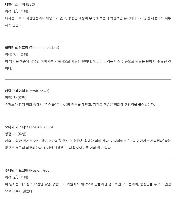 영화 마이클 로튼 단평 리뷰 내용_3.webp