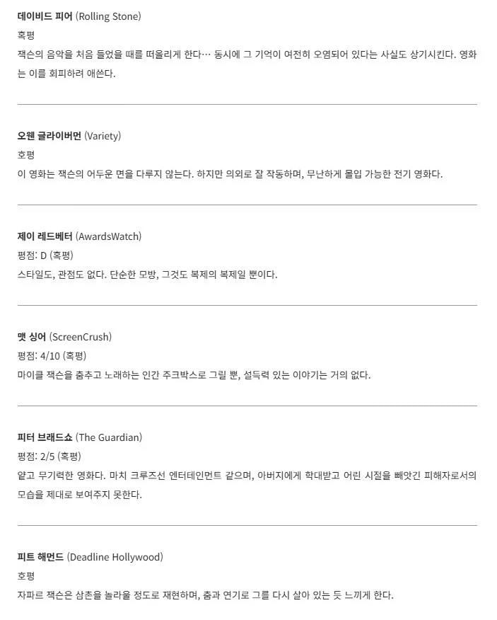 영화 마이클 로튼 단평 리뷰 내용_4.webp