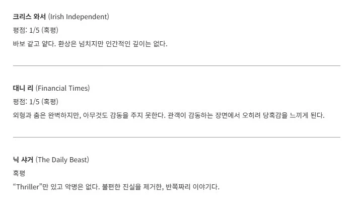 영화 마이클 로튼 단평 리뷰 내용_5.webp
