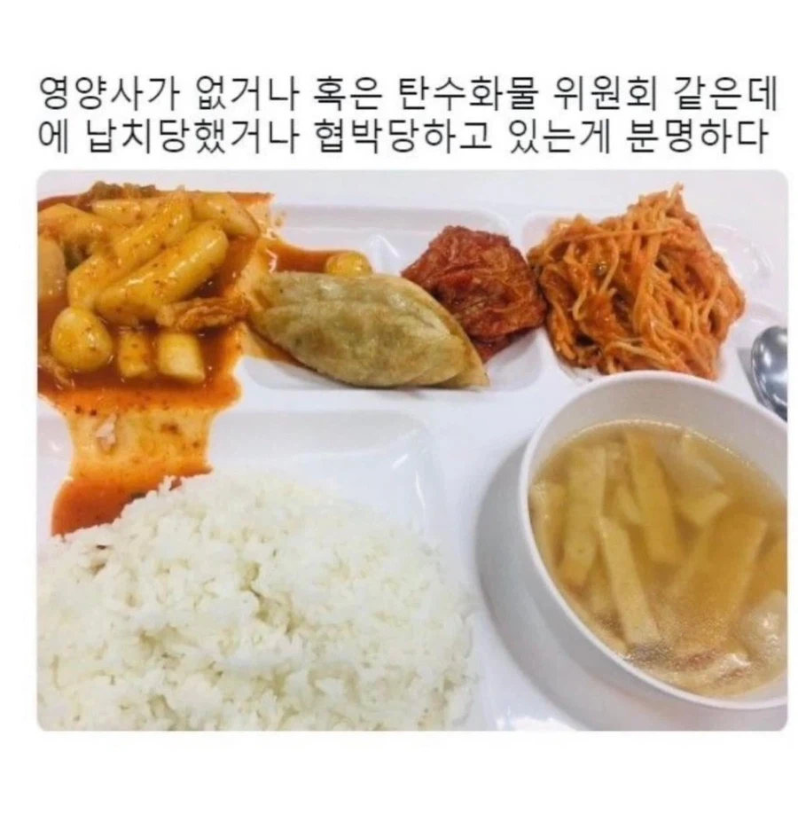 서운한데 맛은 있는 식단_1.webp