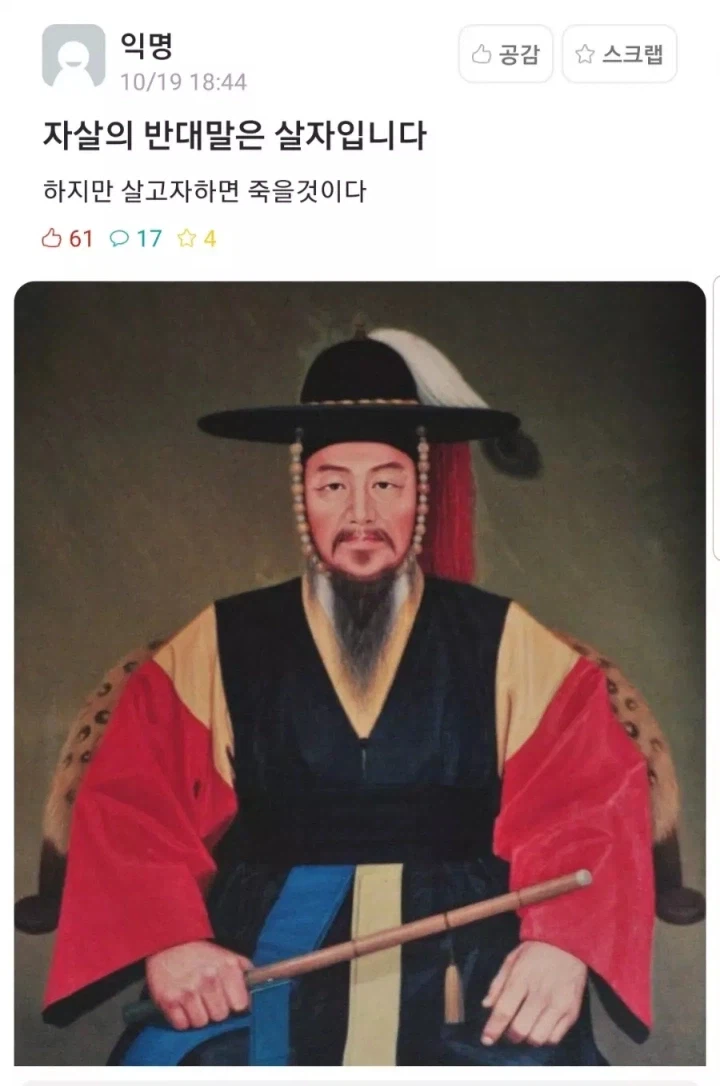 ?? : 자1살의 반대말은 살자!입니다._1.webp