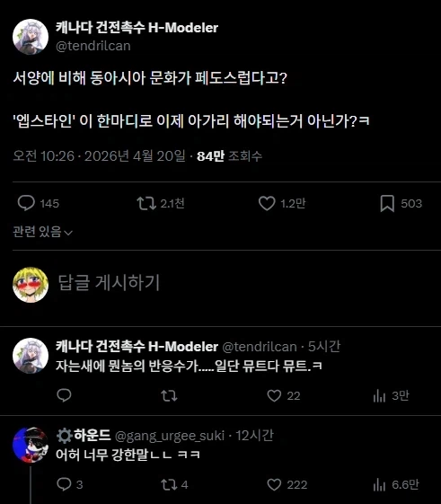 서양인들 페도 어쩌고 관련해서 핵무기가 생겨버렸네_1.webp