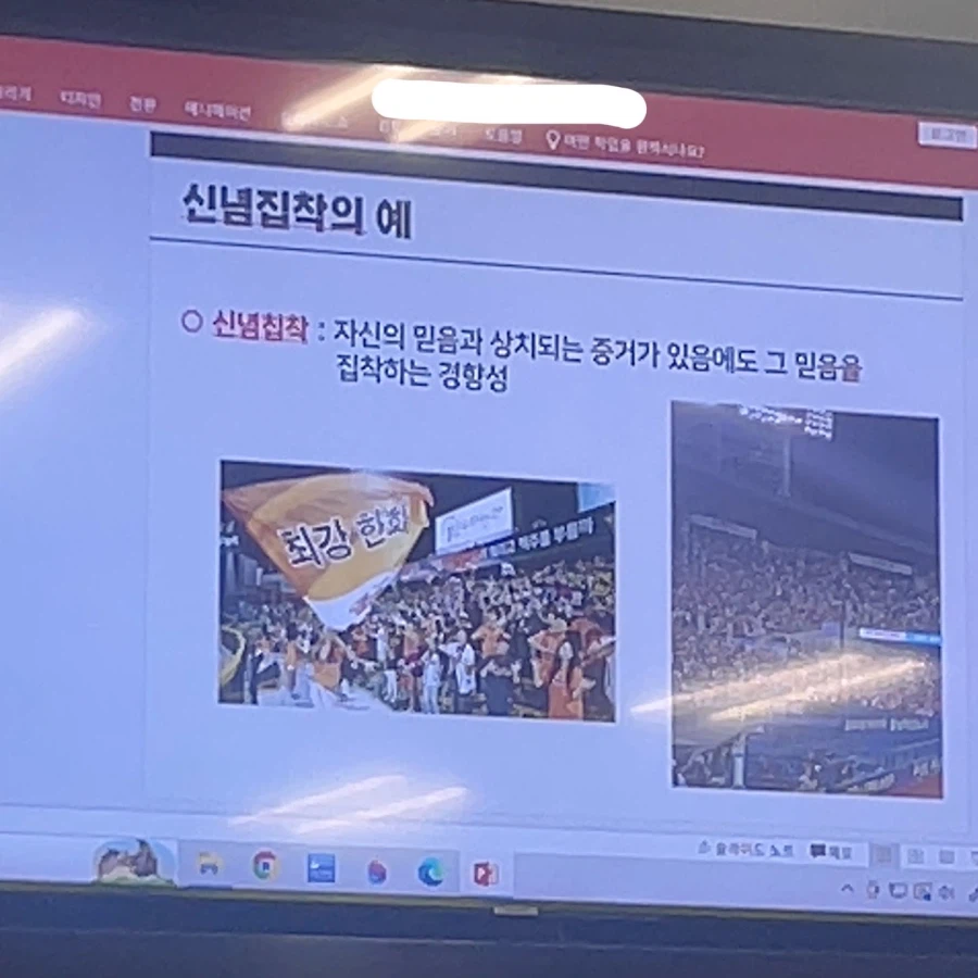 잘못된 신념_1.webp