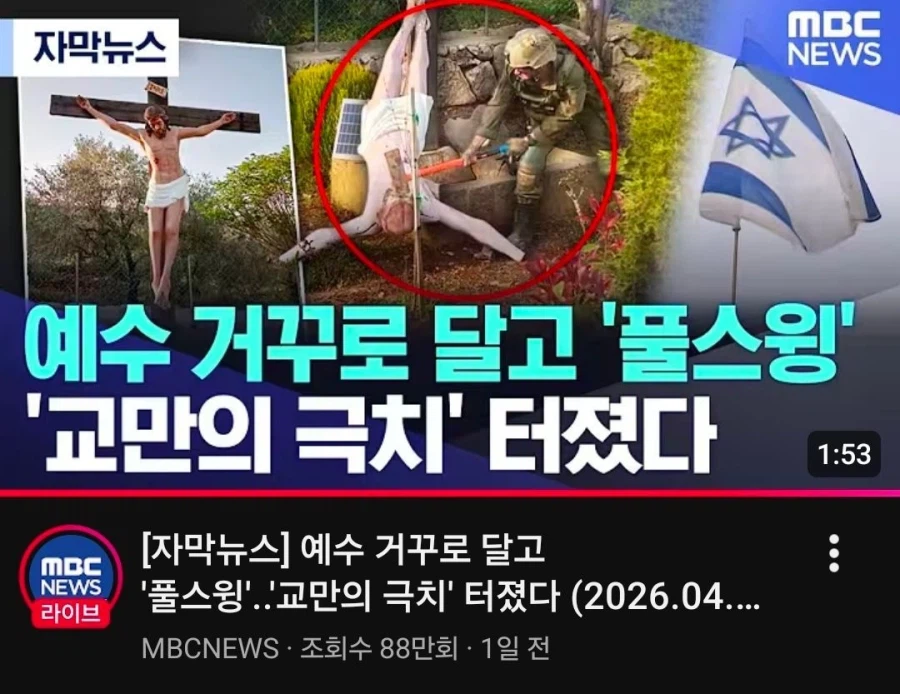 교만의 극치.jpg_1.webp
