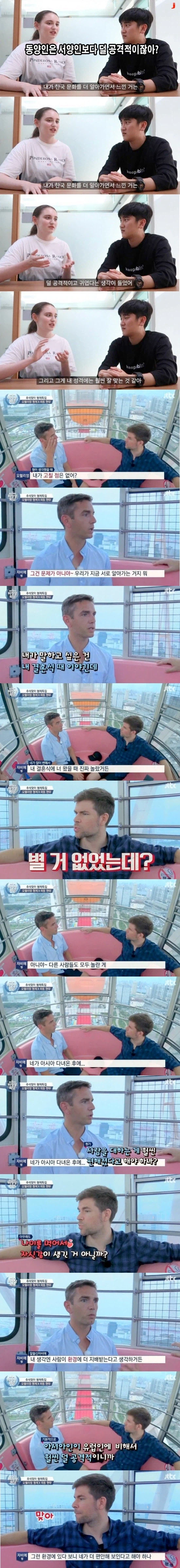 왜 서양백인들은 공격적이야?.jpg_1.webp