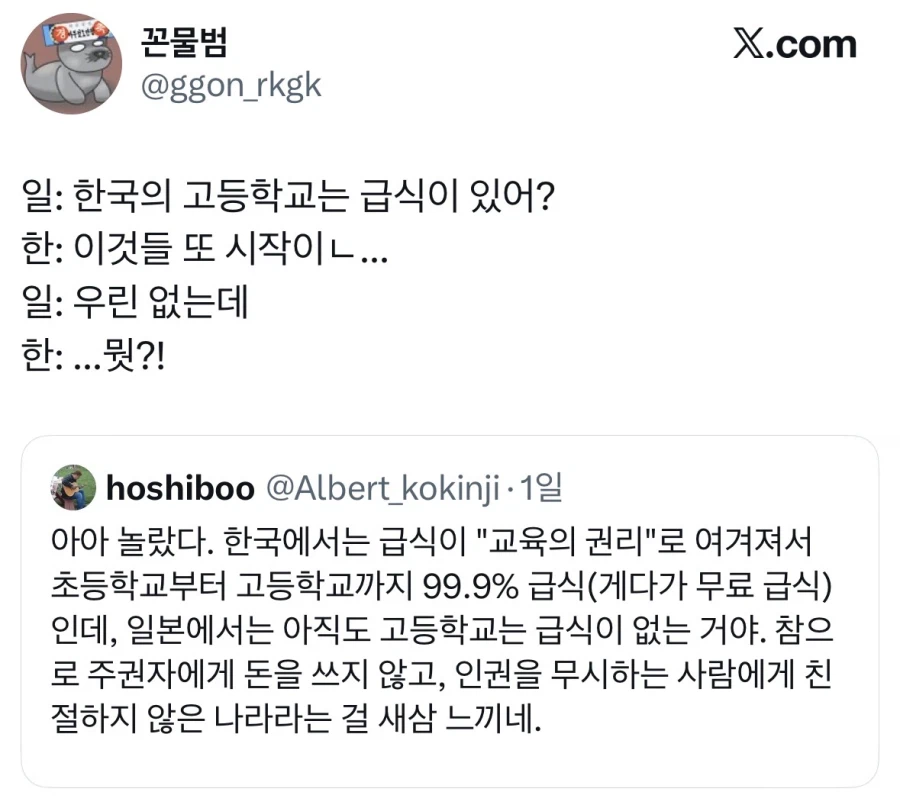 일본 : 한국 고등학교는 급식 있어?.jpg_1.webp