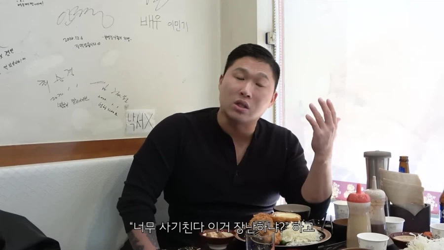 횟집 싯가를 보는 딘딘과 스윙스의 차이_10.webp