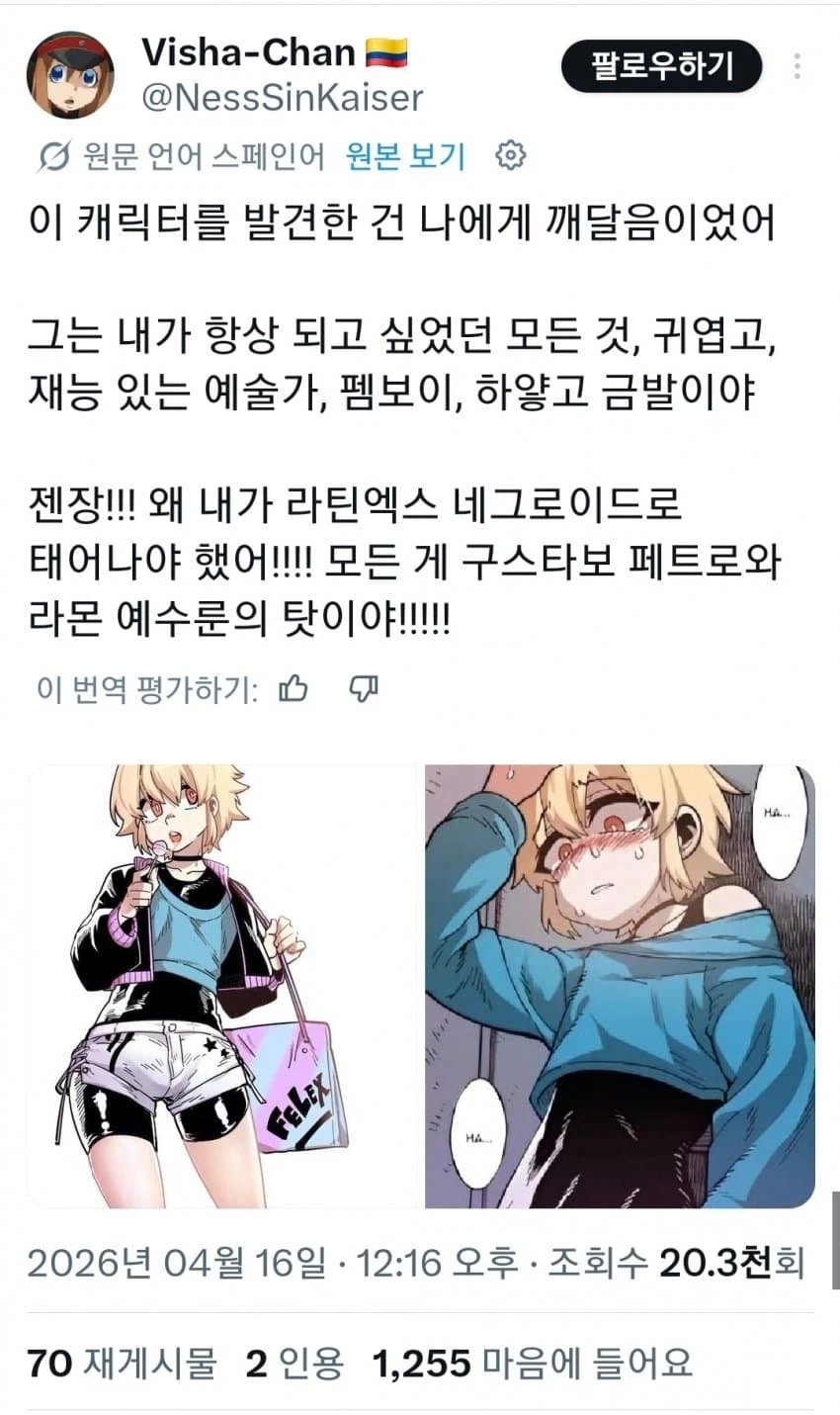 완벽한 캐릭터를 찾은 사람_5.webp
