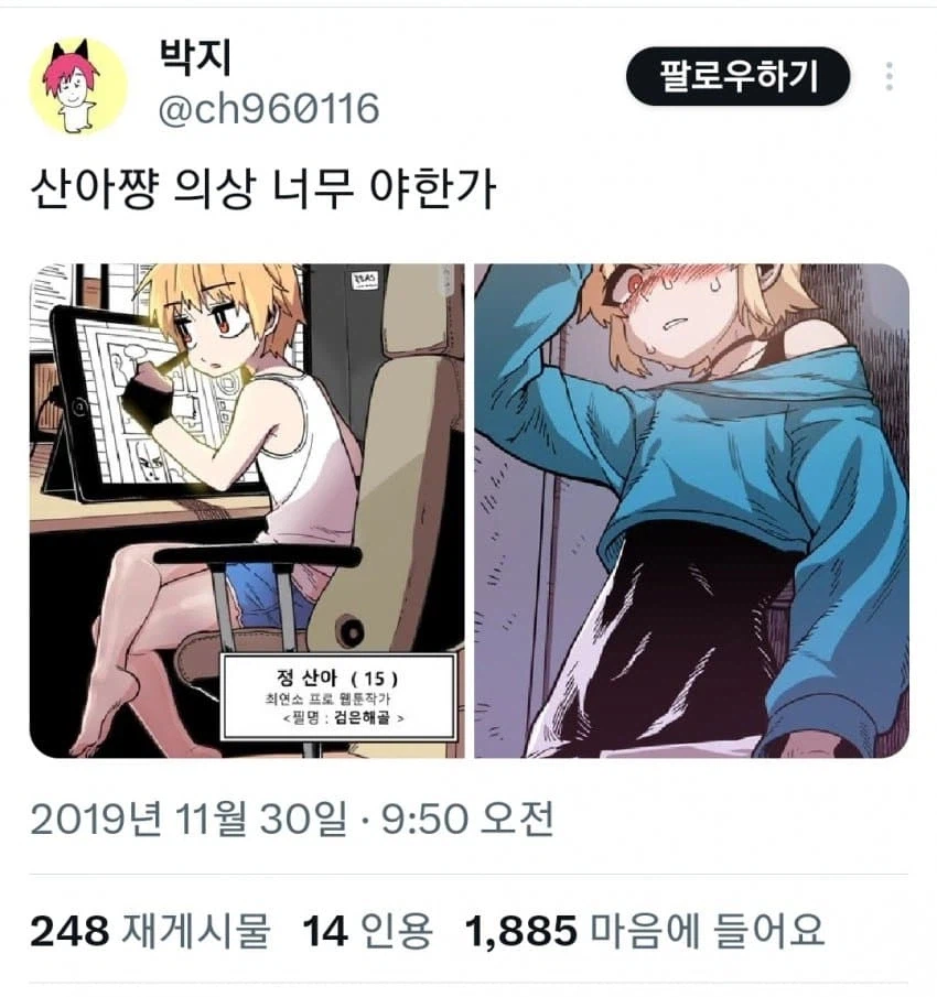 완벽한 캐릭터를 찾은 사람_6.webp