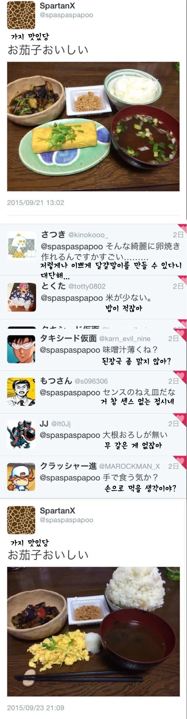 가지 맛있당.jpg_1.webp