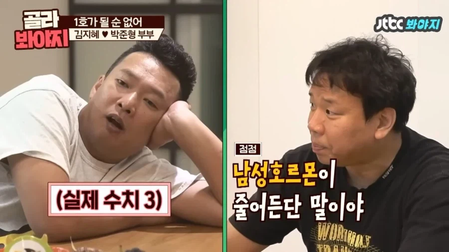 오지헌이 말해주는 남자 밤일의 중요성_2.webp