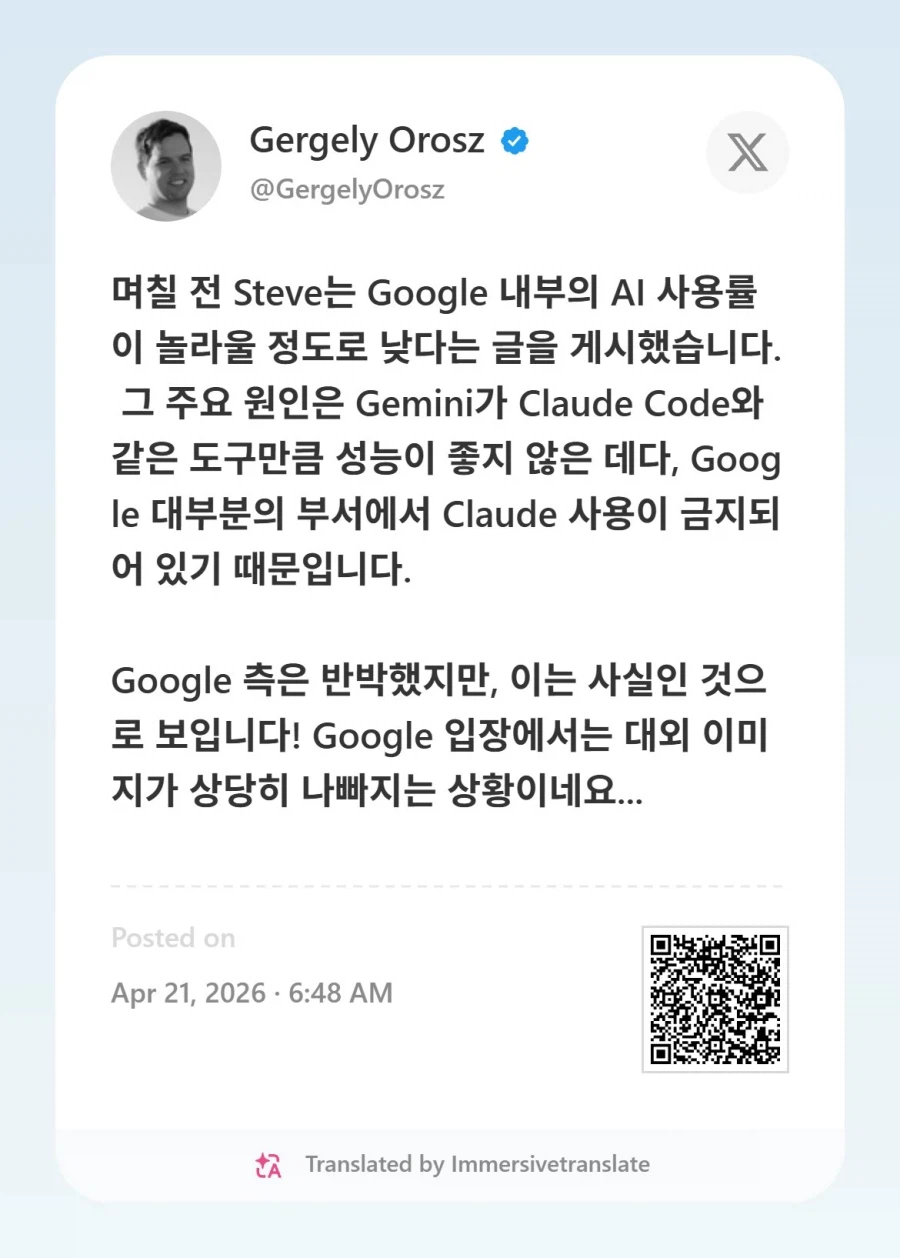 gpt 버전업으로 평가 좋아지자 , 그시각 제미니._1.webp