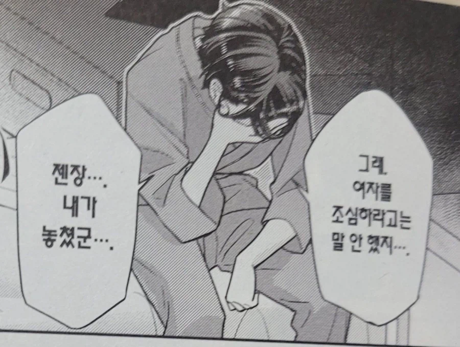 잘생긴 이성을 조심하거라_3.webp