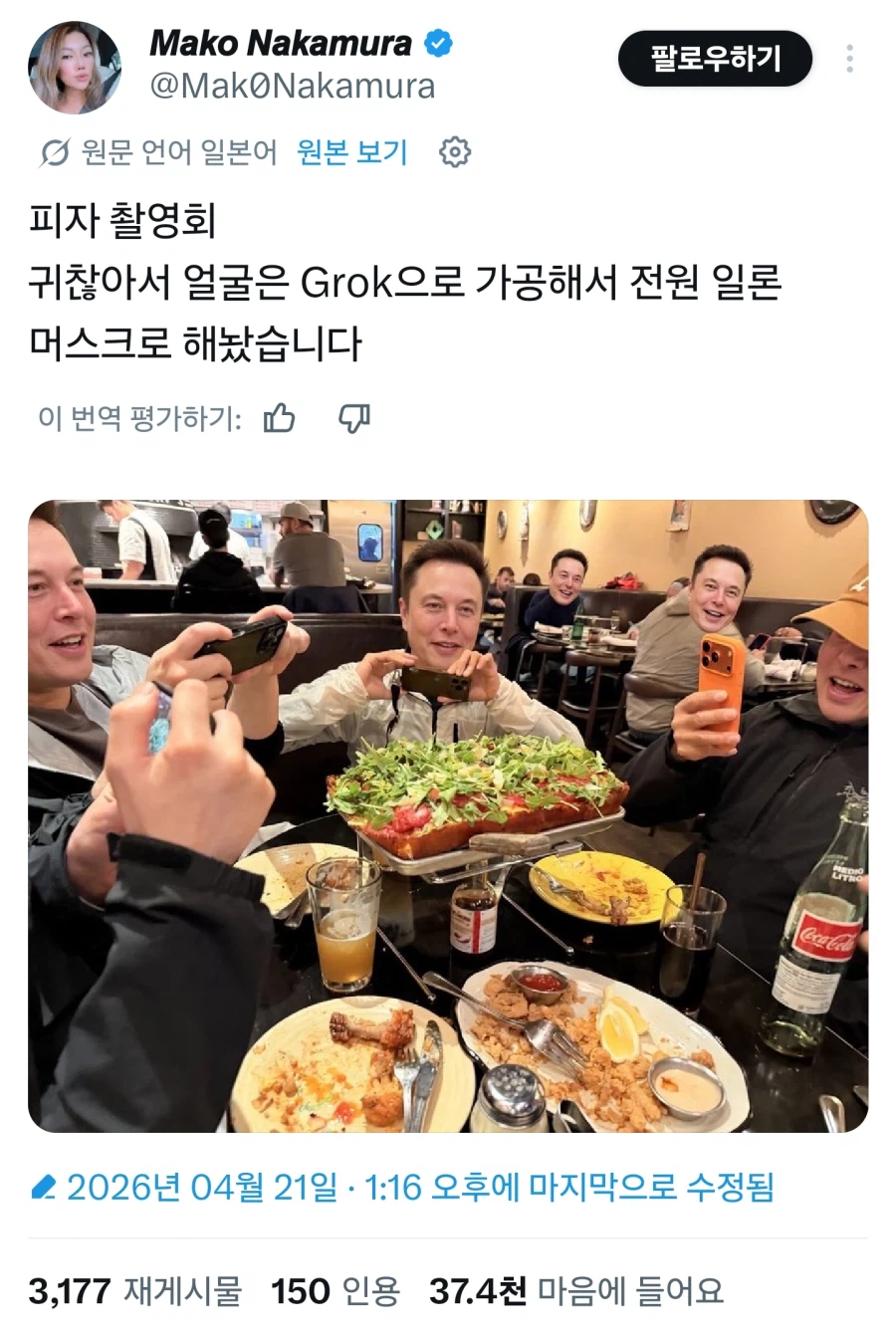 Grok의 순기능_1.webp