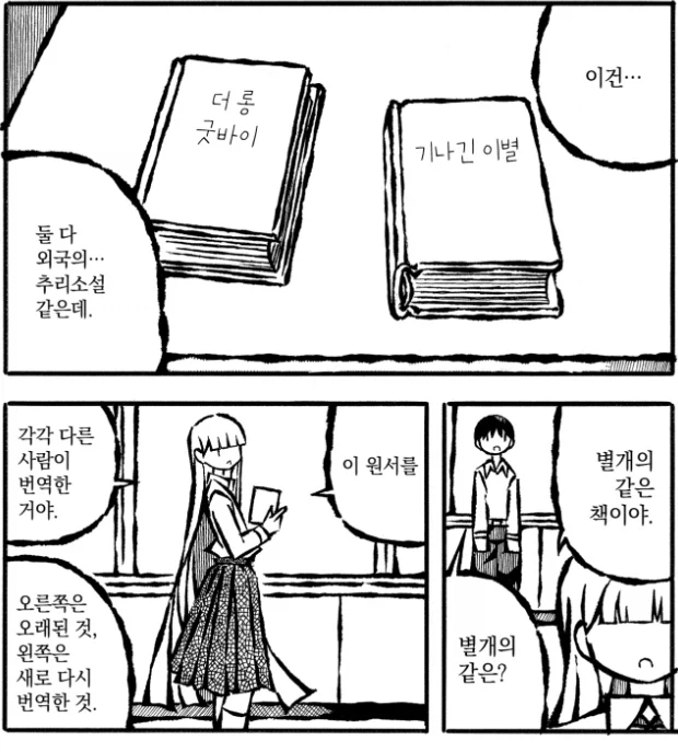 번역이 창작이라 불리는 이유.jpg_1.webp