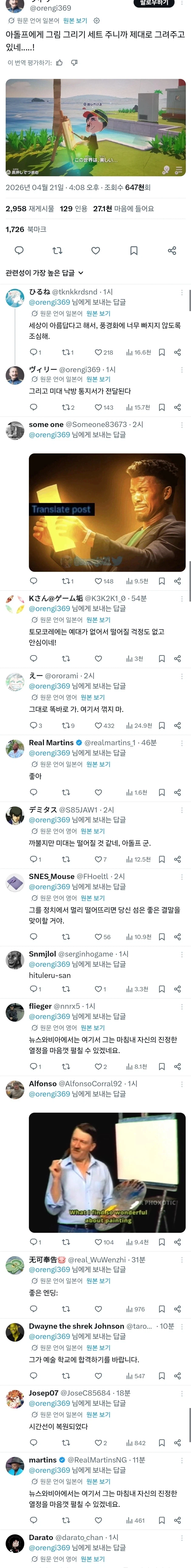 게임 캐릭터인데 엄청 따뜻하게 응원받는 화가_1.webp
