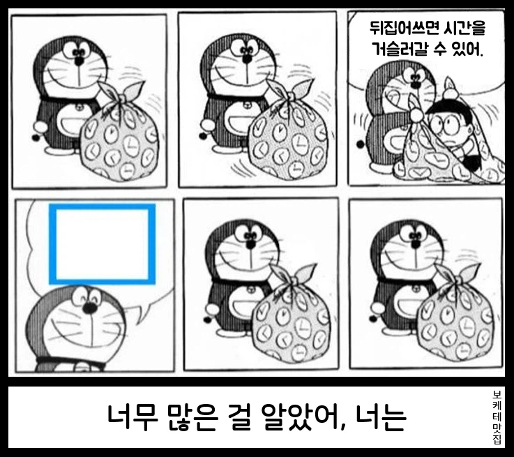 타임 보자기의 사용법_1.webp