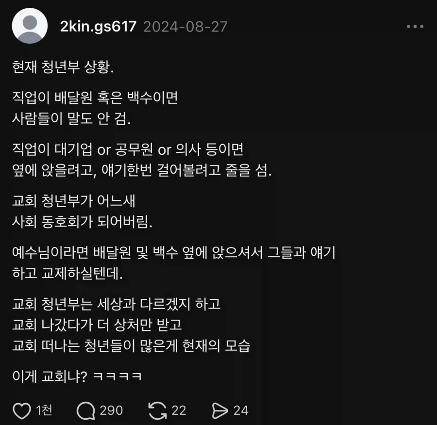 교회 청년부 상황_1.webp