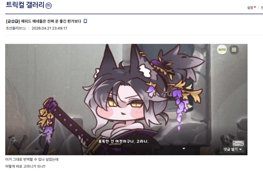 트릭컬) 에피드는 진짜 운이 좋네_1.webp