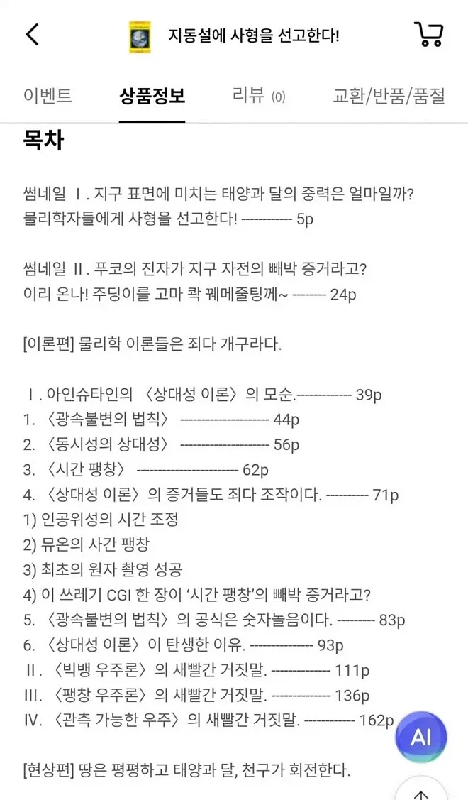 2026년에 나온 과학책_2.webp