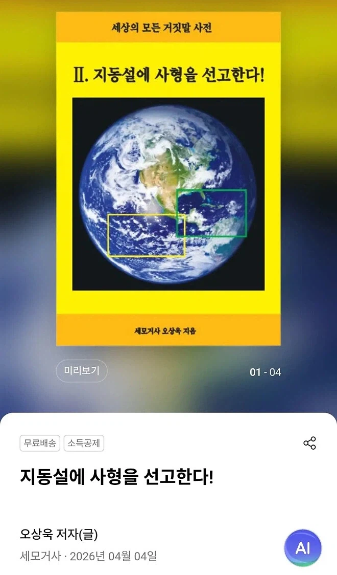 2026년에 나온 과학책_1.webp