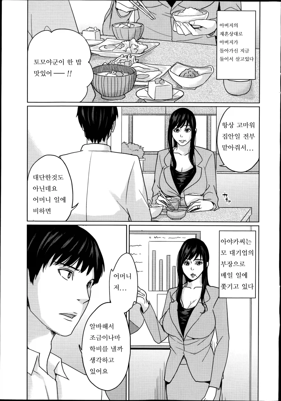 동기에게 최면약을 사용해보는 Manhwa_1.webp