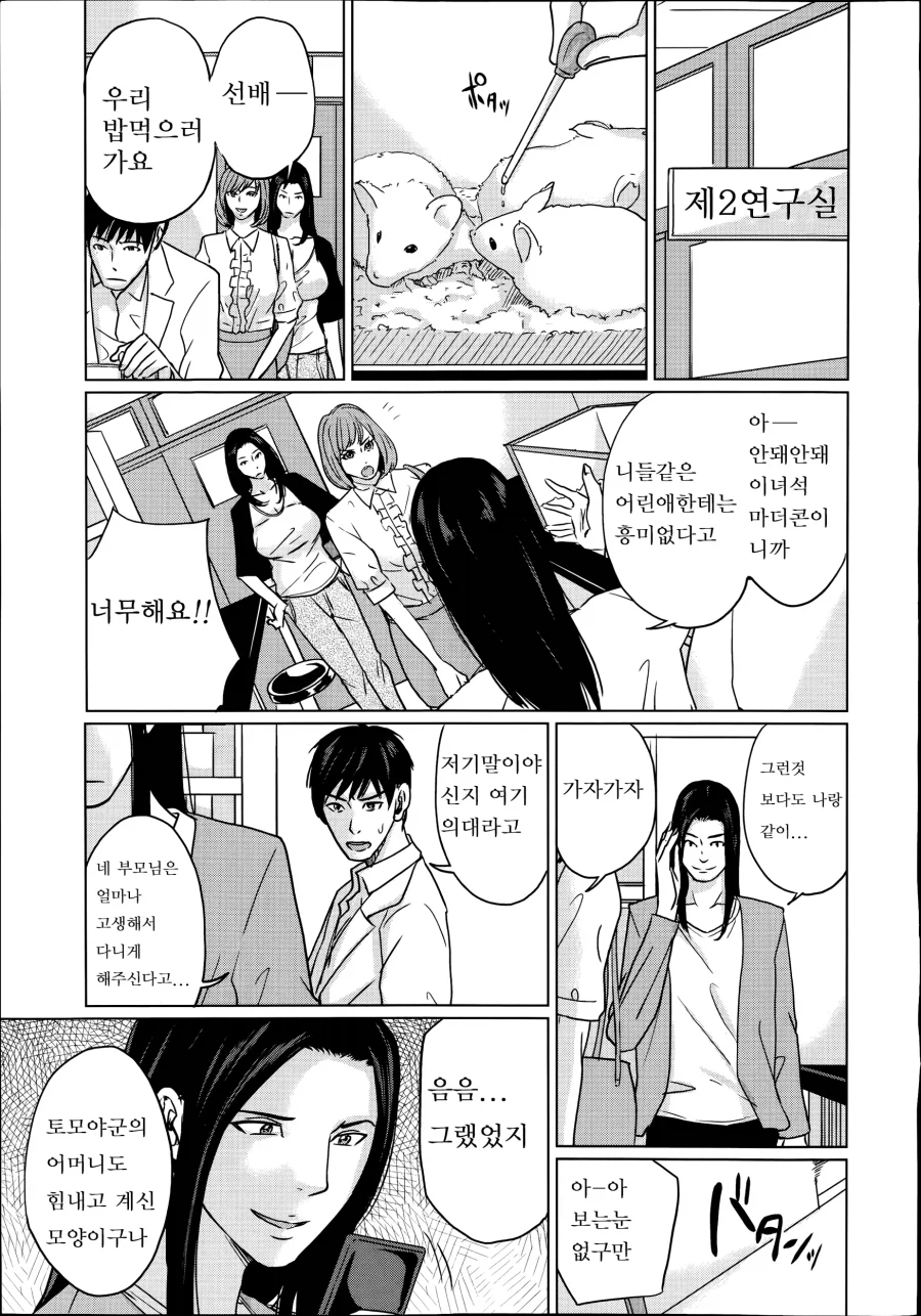 동기에게 최면약을 사용해보는 Manhwa_2.webp