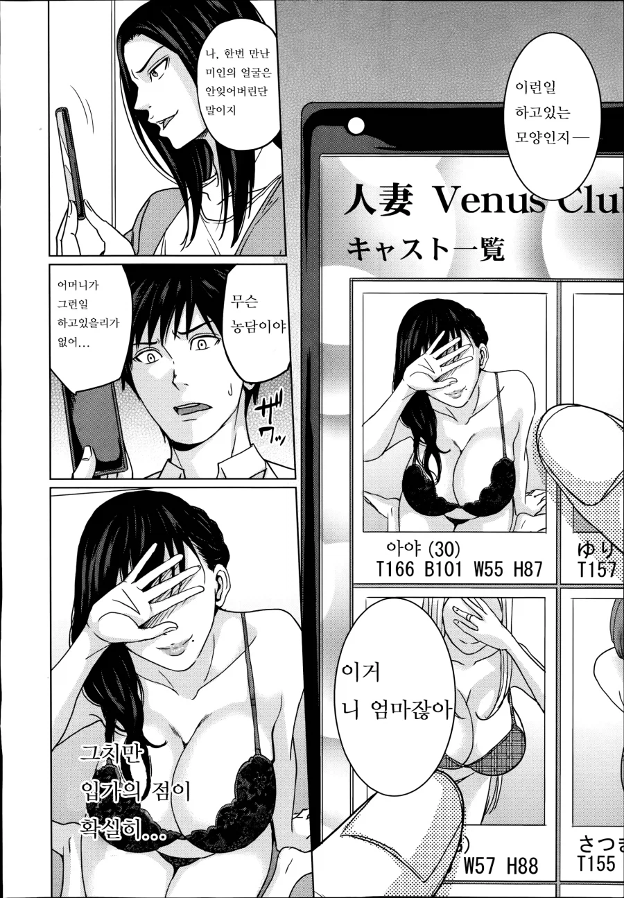 동기에게 최면약을 사용해보는 Manhwa_3.webp