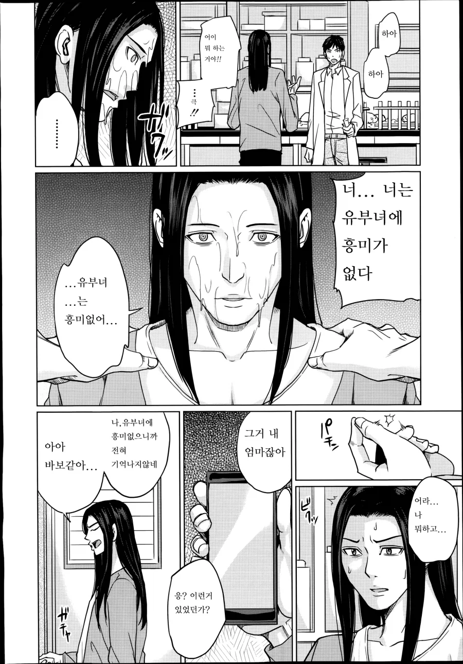 동기에게 최면약을 사용해보는 Manhwa_5.webp