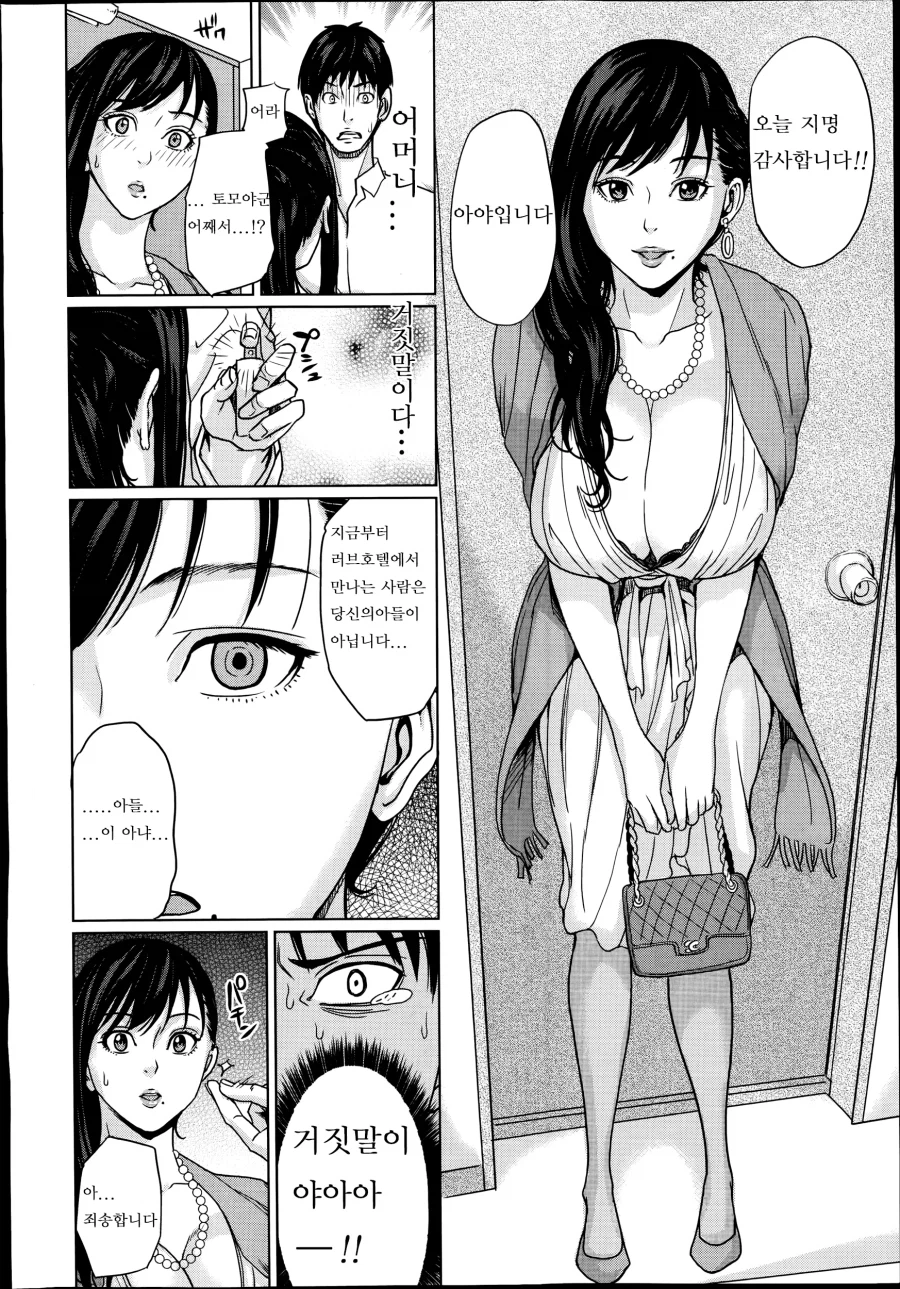 동기에게 최면약을 사용해보는 Manhwa_7.webp