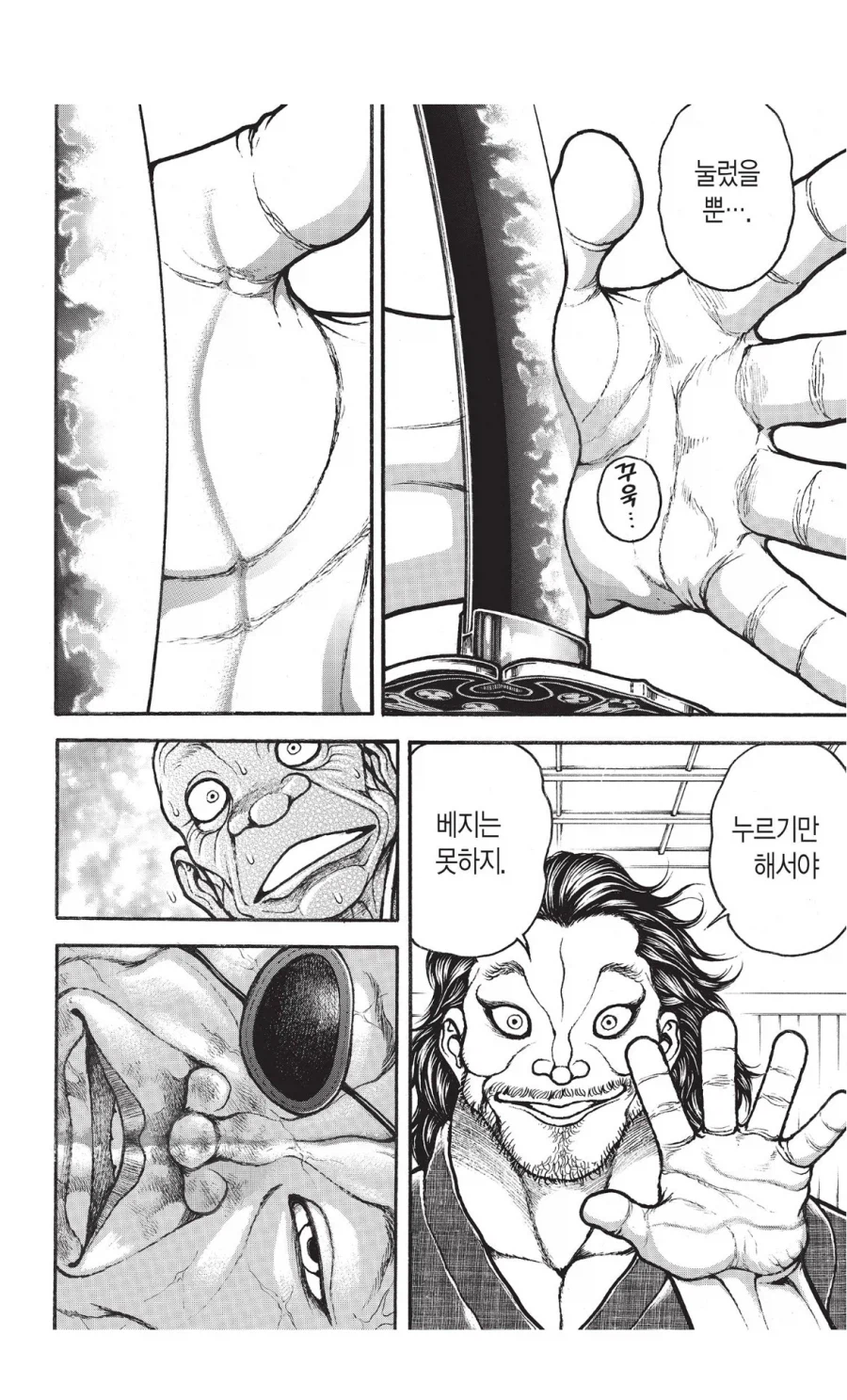 바키) 과장이 많지만 어느정도는 맞는 부분_2.webp