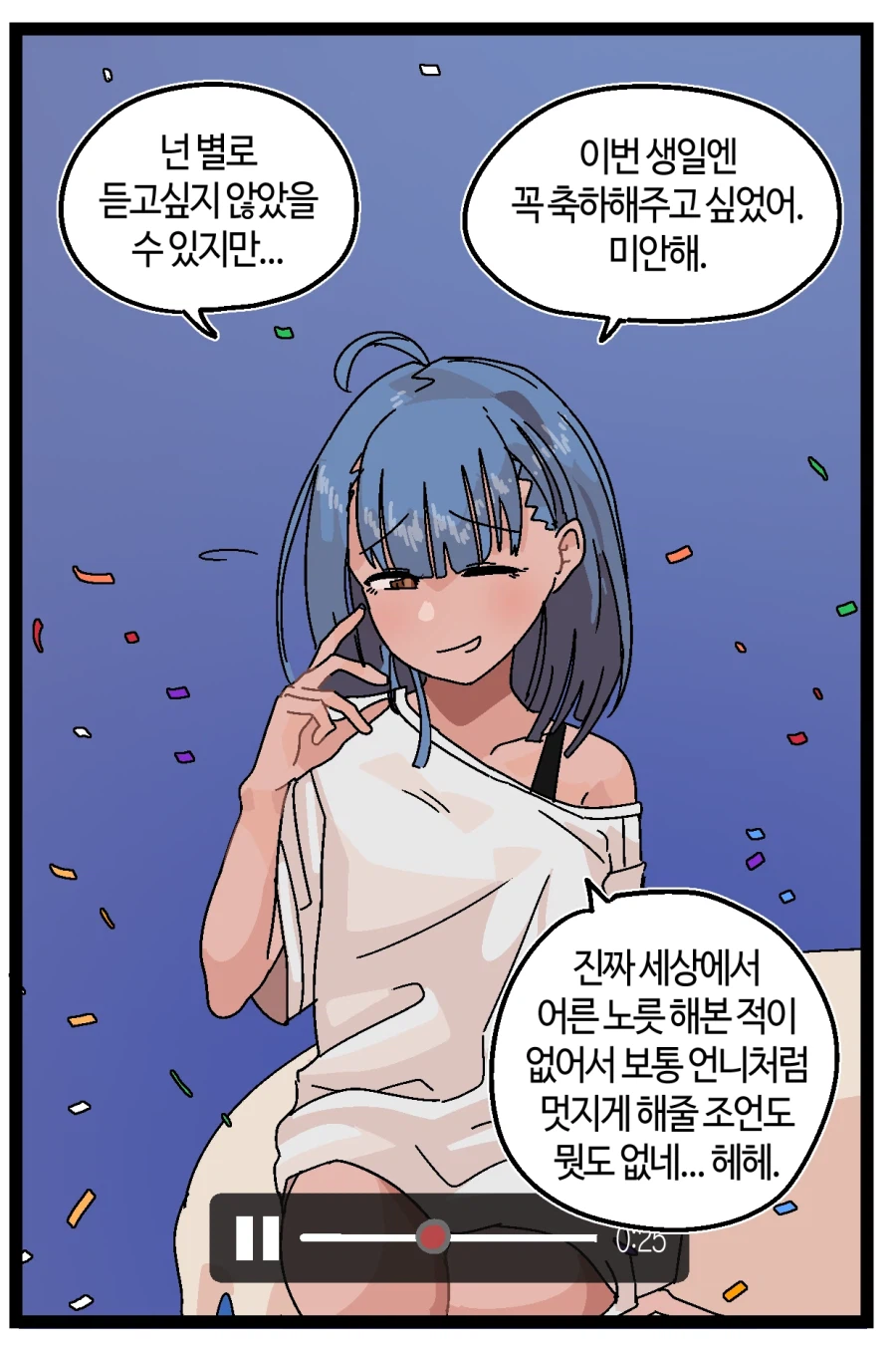 18번째 생일을 축하해주는!!!_1.webp
