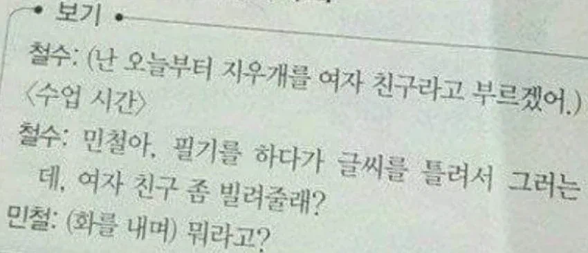 ???: 야 니 여자친구 잘 썼다 ㅋㅋㅋㅋㅋ_1.webp
