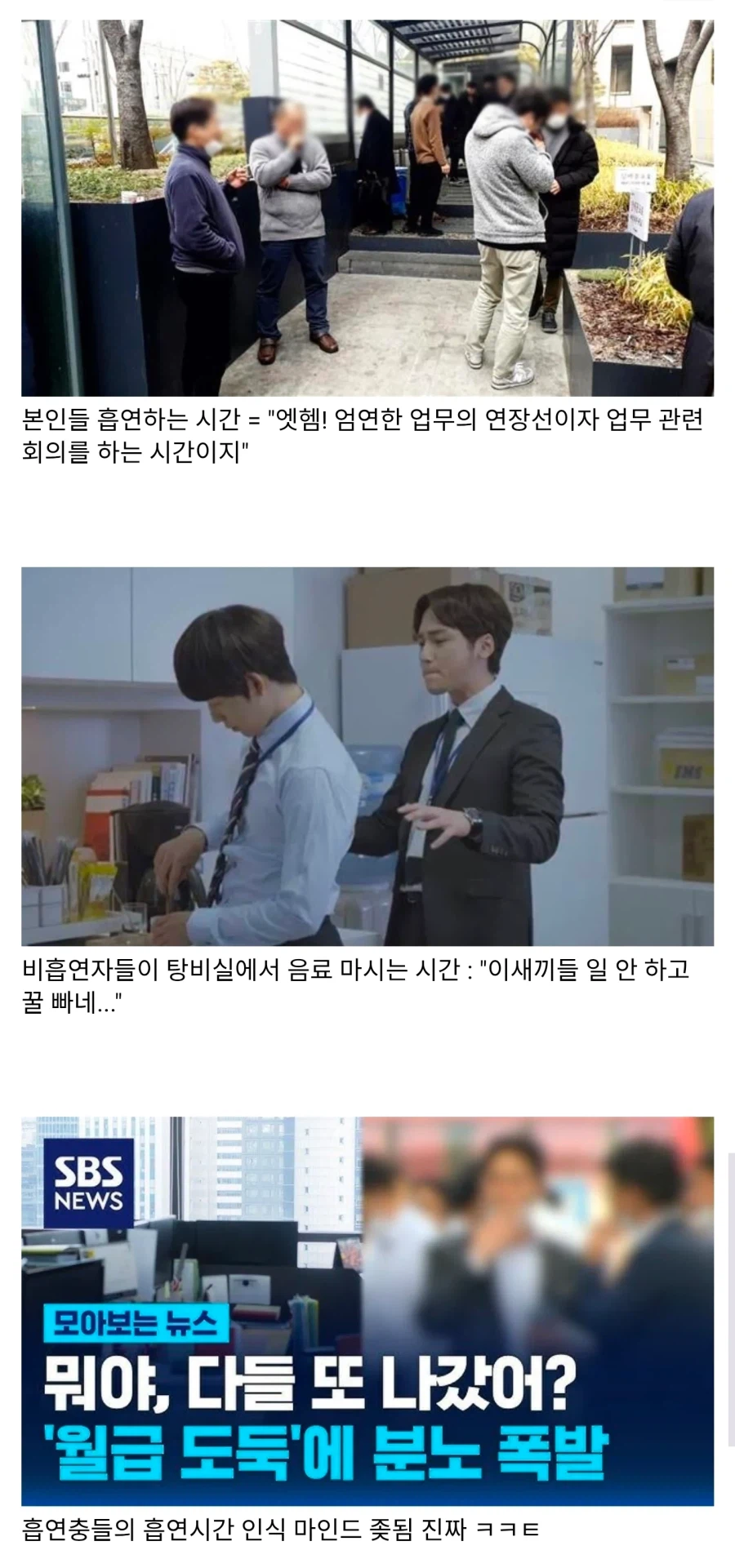 흡연충새끼들 존나 찢어버리고싶을때_1.webp