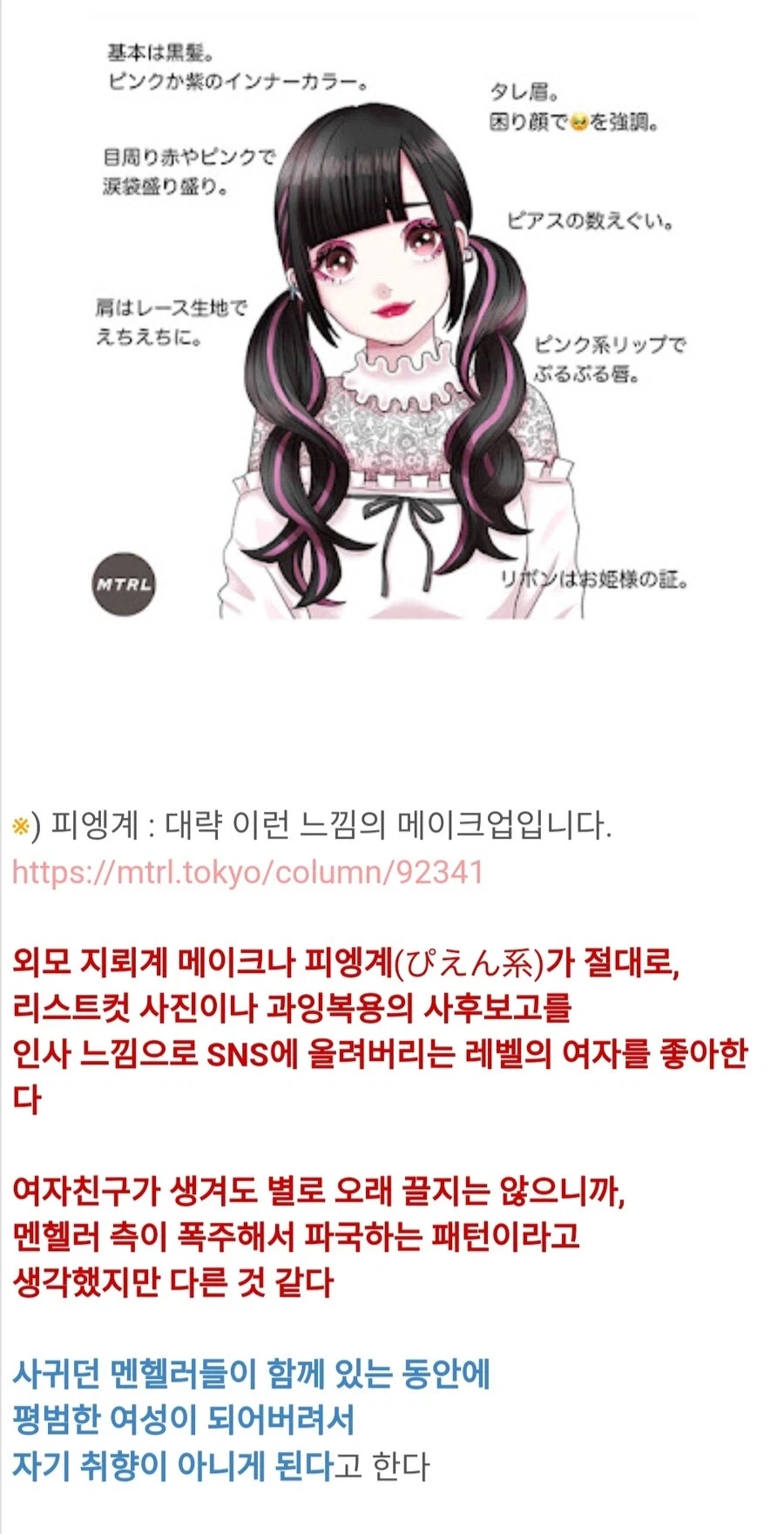 멘헤라가 너무 좋아서 멘헤라만 만나는 사람_1.webp