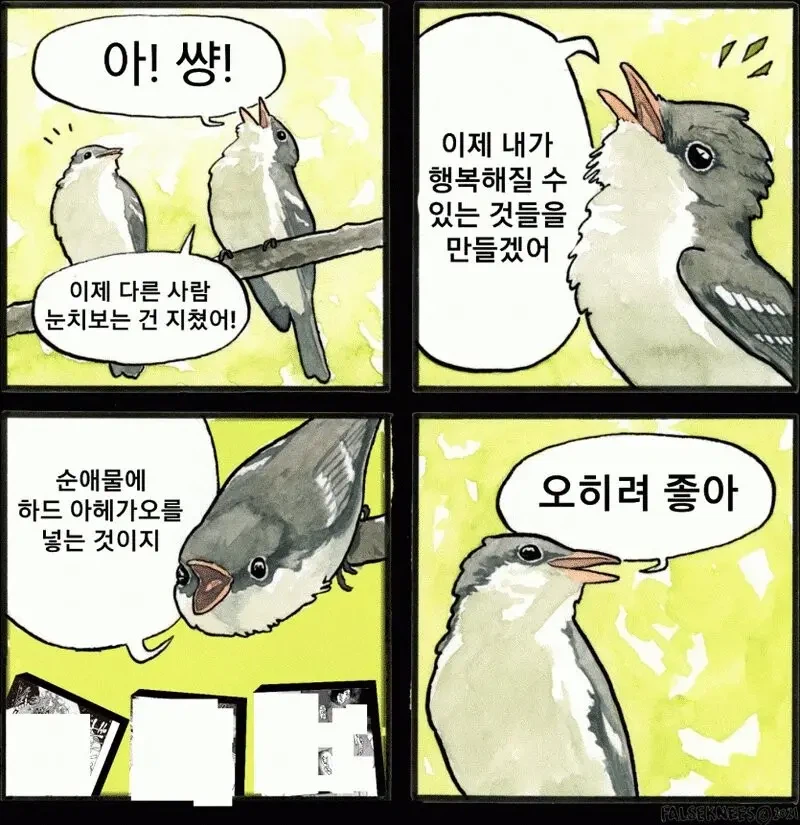 가끔 순애물이 질릴 때 보면 좋은 거_1.webp