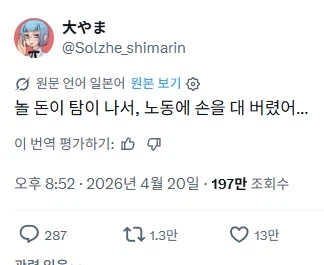 ??? : 돈이 필요해서... ㅁㅁ을 해버렸어_1.webp