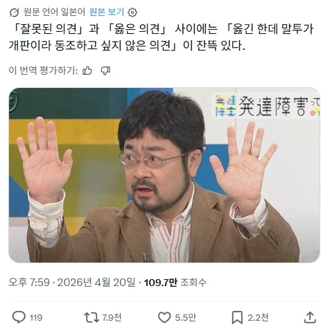 옳은 말과 잘못된 말 사이에 많은 말_1.webp