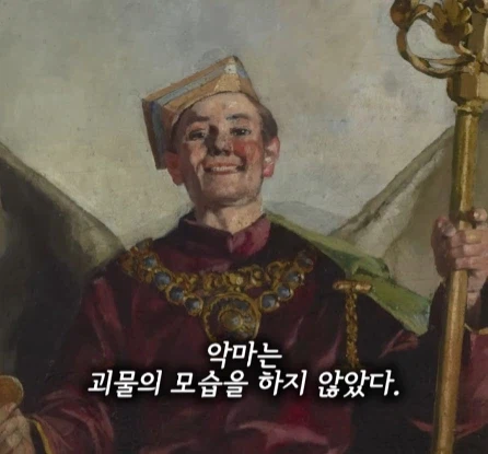 악마는 괴물의 모습을 하지 않았다.jpg_1.webp