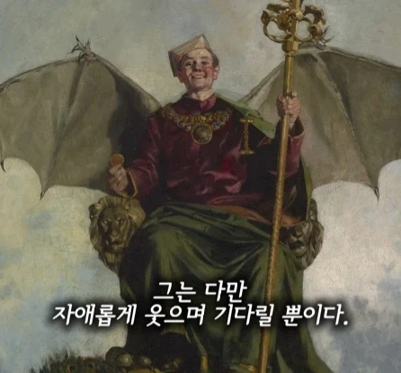 악마는 괴물의 모습을 하지 않았다.jpg_12.webp