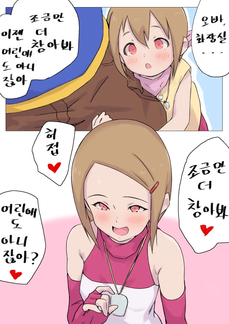 사이좋은 남매사이_1.webp