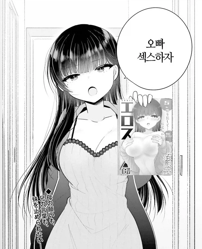 최애의아이가 본받아야했던 장면_1.webp