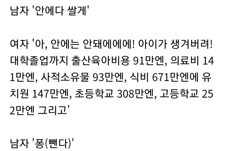 확실히 피임을 시키려면 먼저 하게 해야 하는 것_1.webp