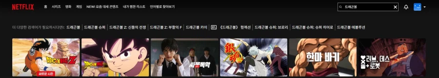 넷플릭스 검색창 뭐하는 새1끼냐_1.webp